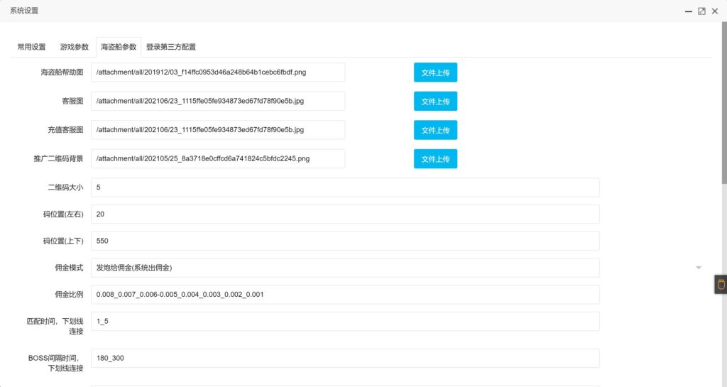H5捕鱼程序下载+搭建教程插图4