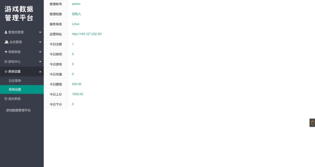 H5捕鱼程序下载+搭建教程插图3