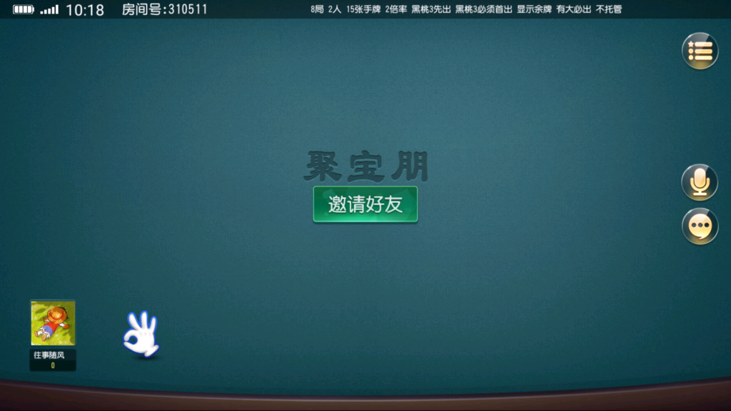 创胜系列/聚宝盆房卡棋牌组件插图16