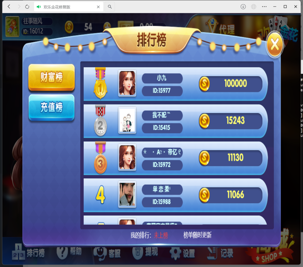 H5二开金花独家修复版+搭建教程插图6