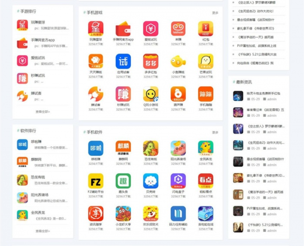 织梦dede内核仿WE手游APP软件游戏下载类网站源码 自适应插图6 织梦dede内核仿WE手游APP软件游戏下载类网站源码 自适应插图6