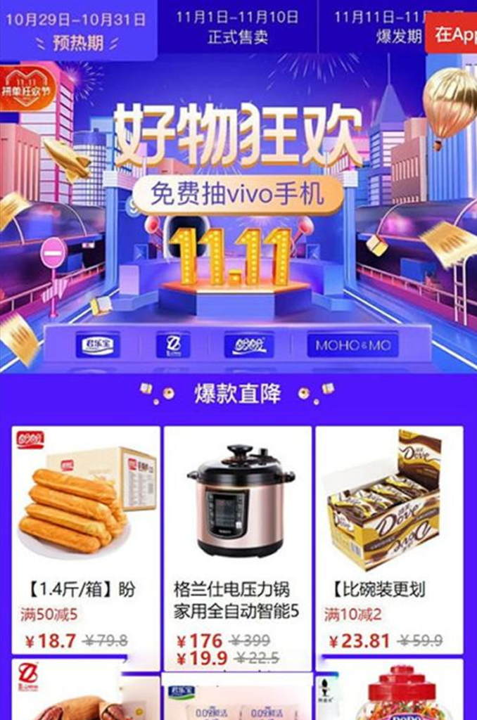 【Thinkphp内核】高仿《拼多多拼团》源码 可封装APP 多用户 完美运营级商城系统支持商家入驻插图 【Thinkphp内核】高仿《拼多多拼团》源码 可封装APP 多用户 完美运营级商城系统支持商家入驻插图