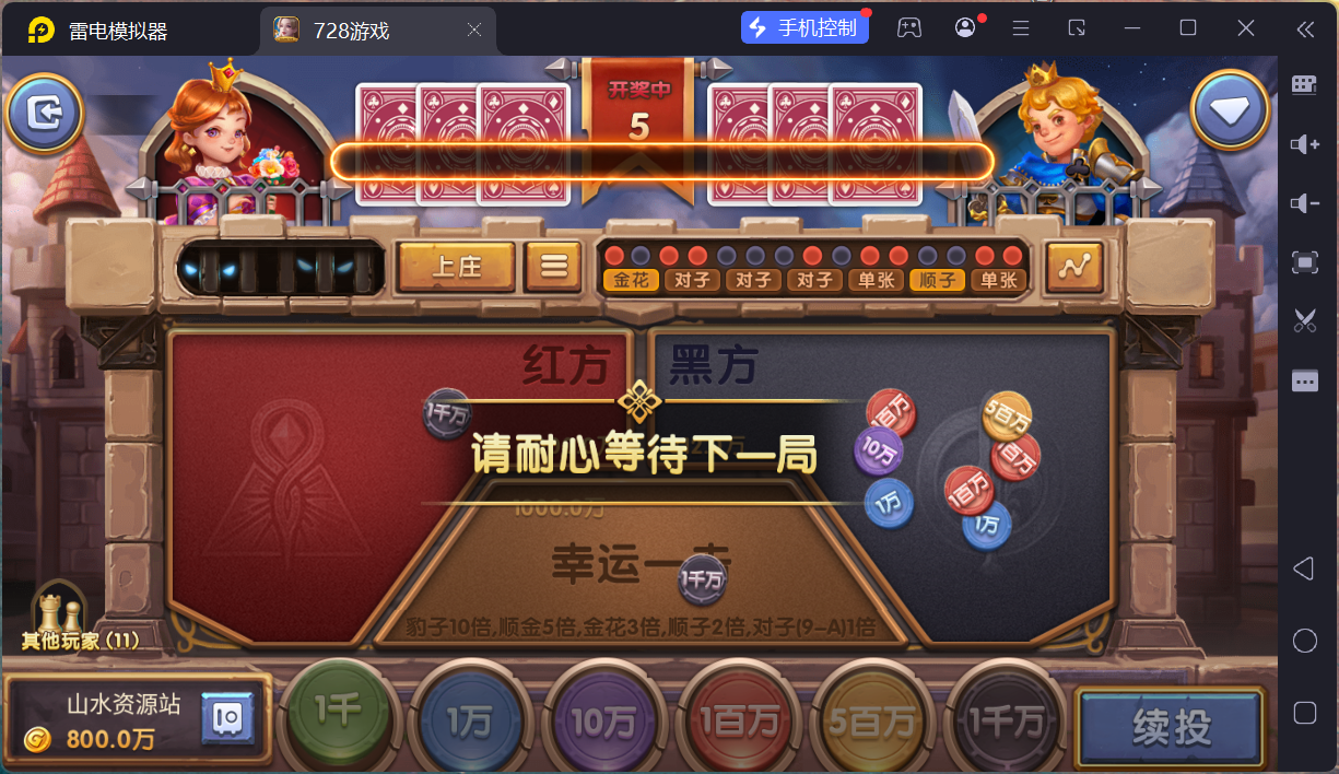 网狐系列728电玩平台/双端完整/机器人陪玩/修复版独立控制端+视频教程插图40