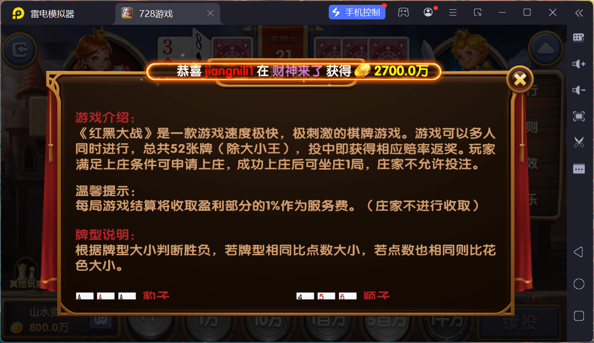网狐系列728电玩平台/双端完整/机器人陪玩/修复版独立控制端+视频教程插图41