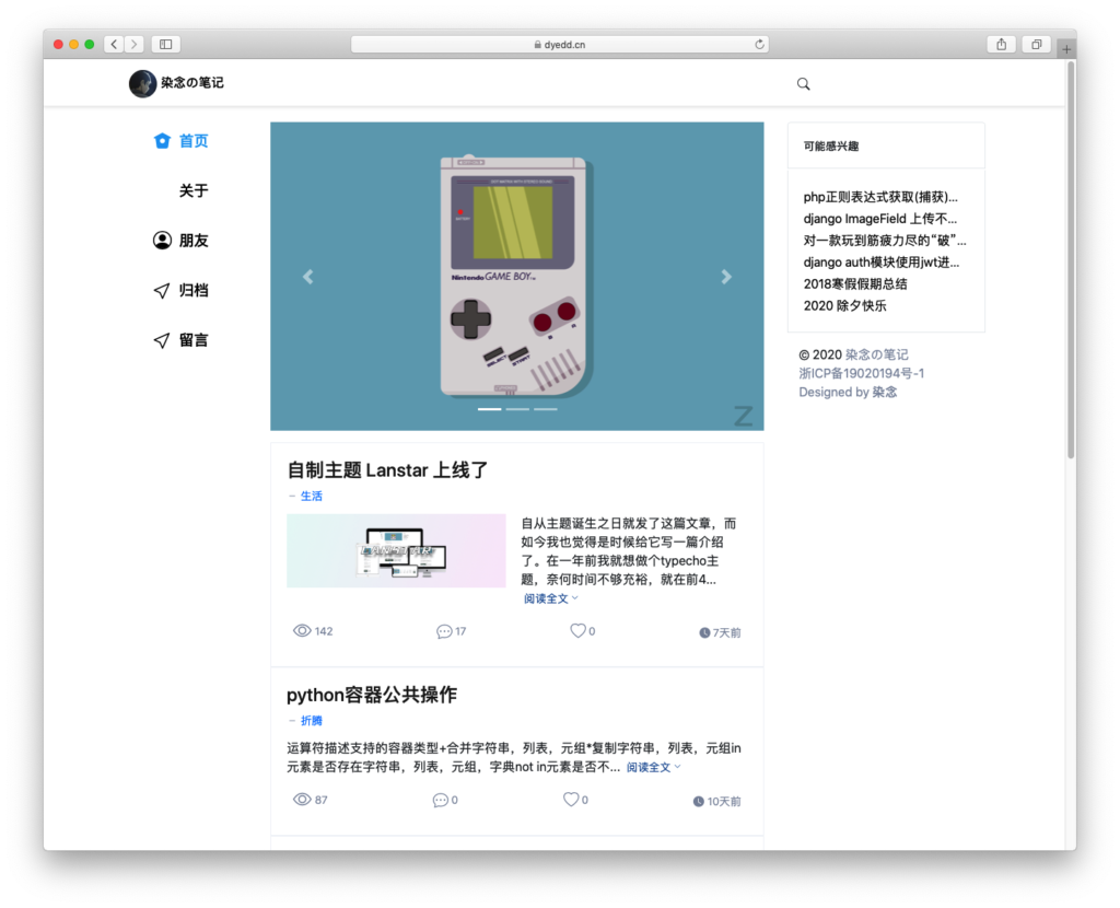 Lanstar 三栏简约模板插图