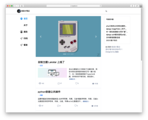 Lanstar 三栏简约模板-山水资源站