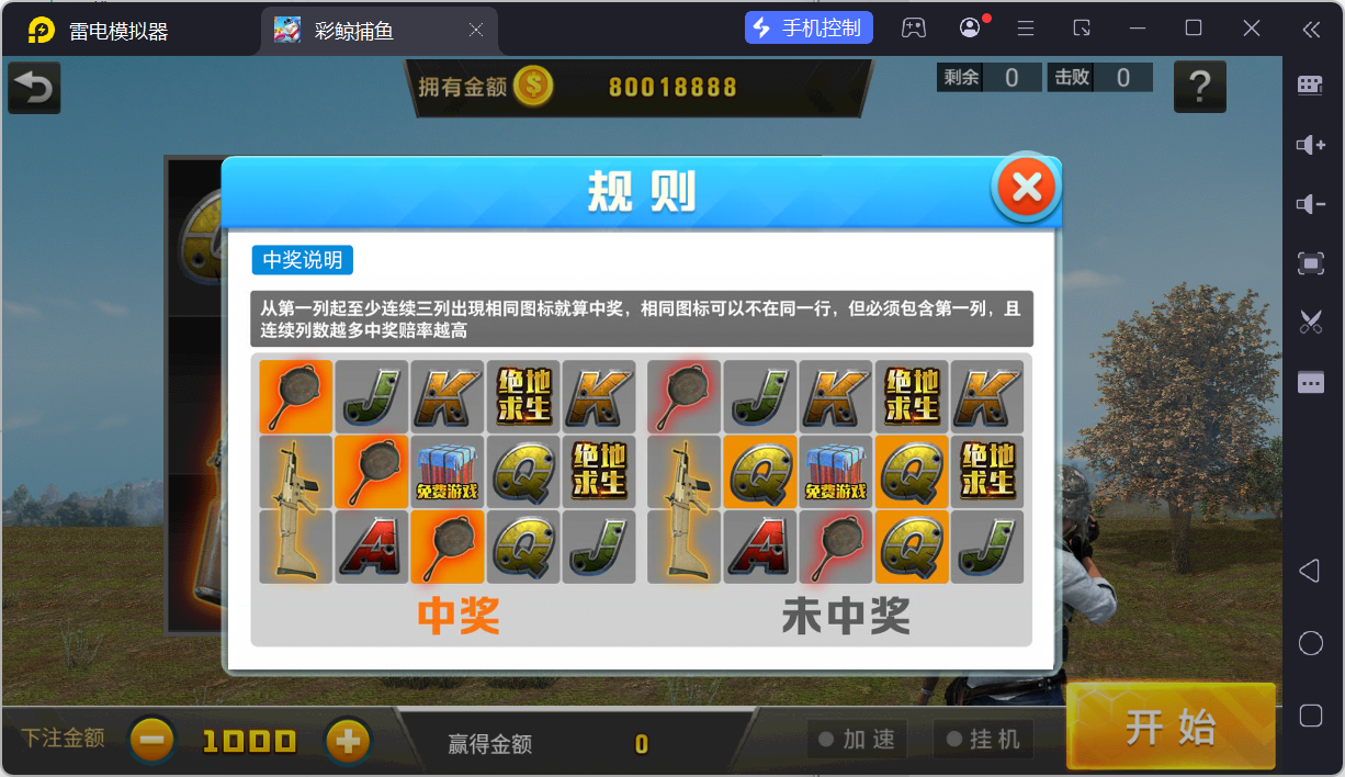 网狐系列彩鲸捕鱼/机器人陪玩/安卓苹果PC端/独立控制端/解密工具+搭建教程插图45