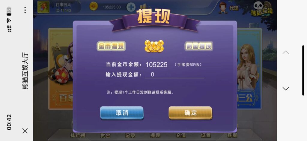 H5四合一修复版程序下载+搭建教程 牛牛三公百家乐龙虎插图6