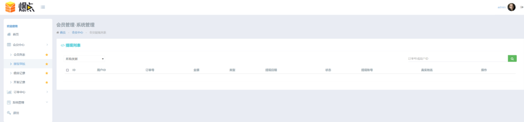 最新H5海外爆点游戏二开网页注册版插图11