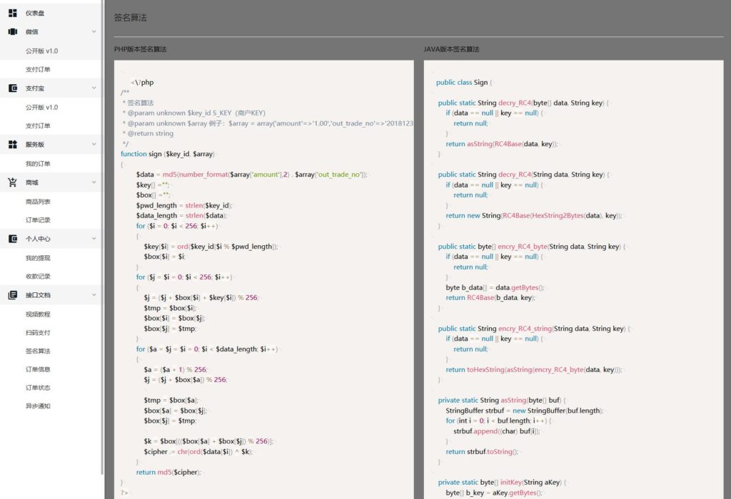 个人免签码支付源码 服务监控模块强大后台功能全面插图4