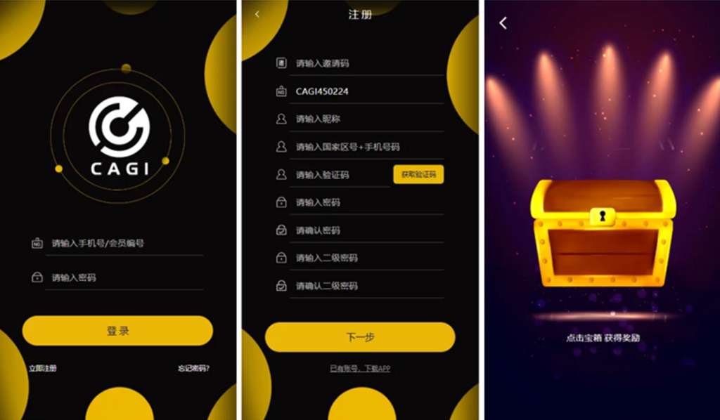 【CAGI虚拟币源码】理财H5网站区块链+投资分红+杠杆转账+完整运营版插图 【CAGI虚拟币源码】理财H5网站区块链+投资分红+杠杆转账+完整运营版插图