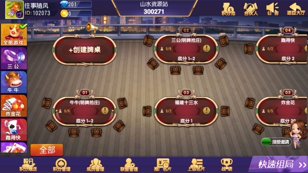 创胜系列/聚宝盆房卡棋牌组件插图9