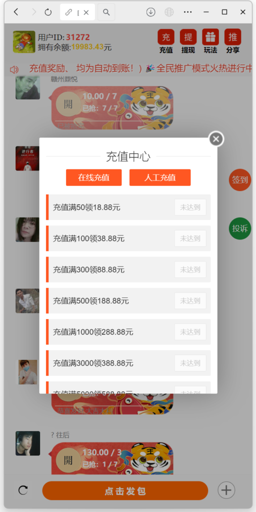 H5士兵扫雷浏览器版本程序下载+易支付插图6