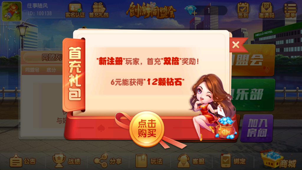 创胜-创游系列-创游同盟会稀有品带授权机版+大联盟+俱乐部+搭建教程+环境工具齐全+双端插图3 创胜-创游系列-创游同盟会稀有品带授权机版+大联盟+俱乐部+搭建教程+环境工具齐全+双端插图3