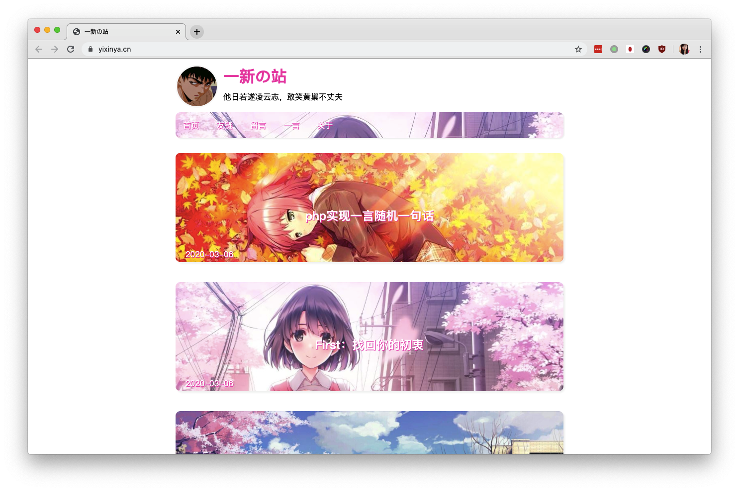 First 动漫单栏模板插图