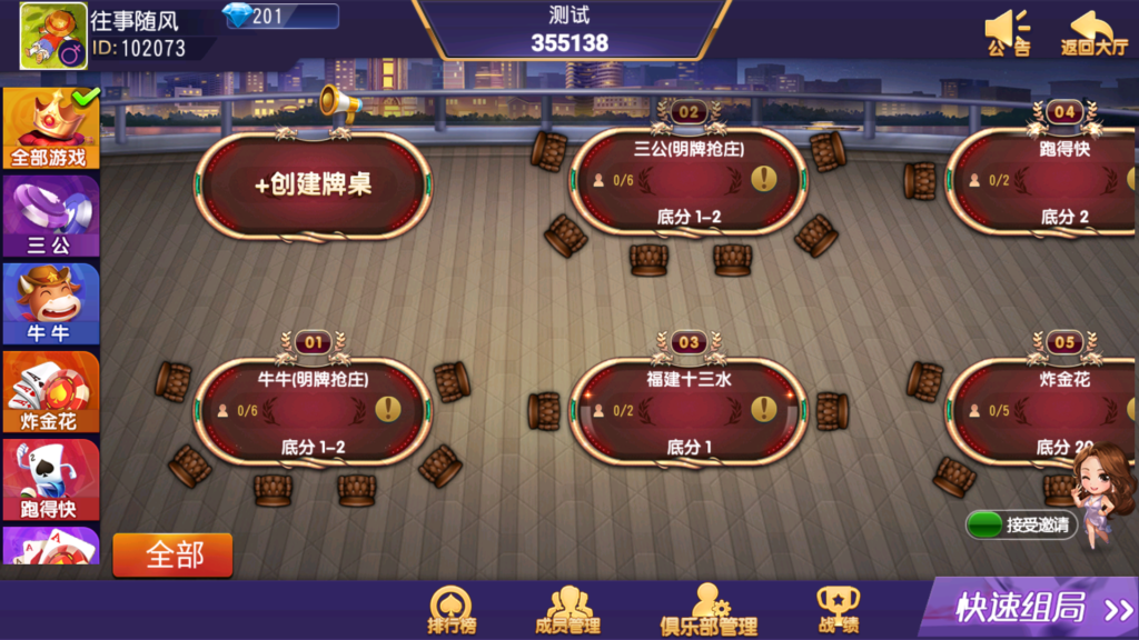 创胜系列/聚宝盆房卡棋牌组件插图7
