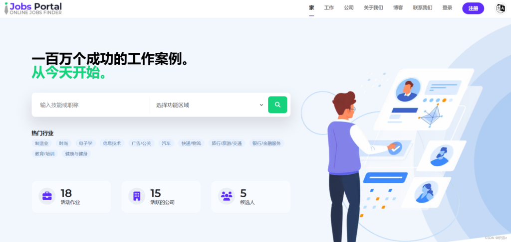 Jobs Portal求职招聘系统源码v3.5版本插图 Jobs Portal求职招聘系统源码v3.5版本插图