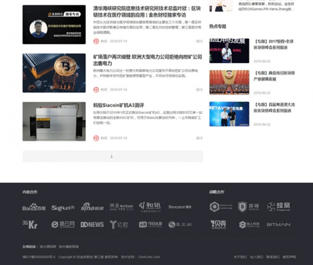 帝国CMS仿金色财经财经综合资讯门户网站整站源码插图2 帝国CMS仿金色财经财经综合资讯门户网站整站源码插图2