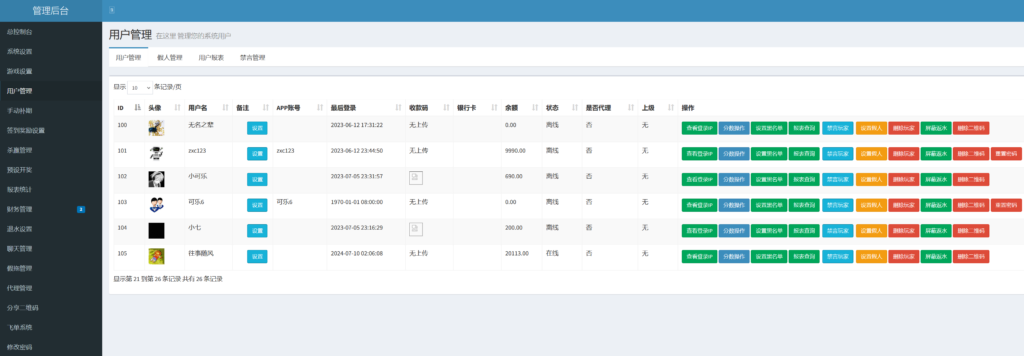 H5飞鸟修复版程序下载插图15