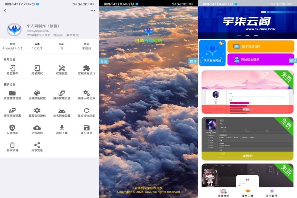 在线制作网页PHP源码+IAPPv3源码插图 在线制作网页PHP源码+IAPPv3源码插图