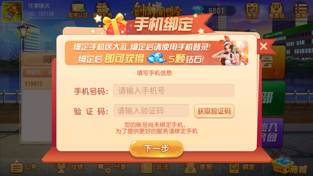 创胜-创游系列-创游同盟会稀有品带授权机版+大联盟+俱乐部+搭建教程+环境工具齐全+双端插图7 创胜-创游系列-创游同盟会稀有品带授权机版+大联盟+俱乐部+搭建教程+环境工具齐全+双端插图7