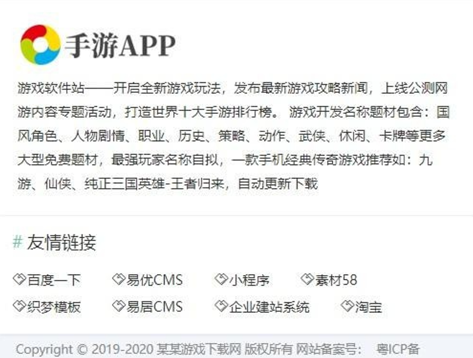 织梦dede内核仿WE手游APP软件游戏下载类网站源码 自适应插图7 织梦dede内核仿WE手游APP软件游戏下载类网站源码 自适应插图7