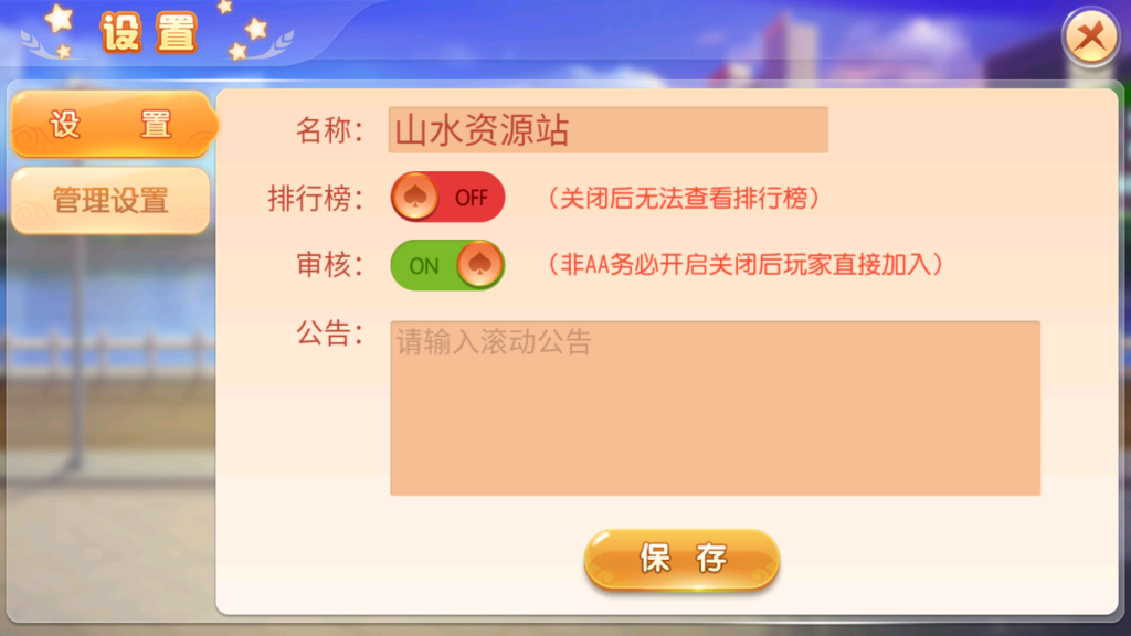 创胜-创游系列-创游同盟会稀有品带授权机版+大联盟+俱乐部+搭建教程+环境工具齐全+双端插图30 创胜-创游系列-创游同盟会稀有品带授权机版+大联盟+俱乐部+搭建教程+环境工具齐全+双端插图30