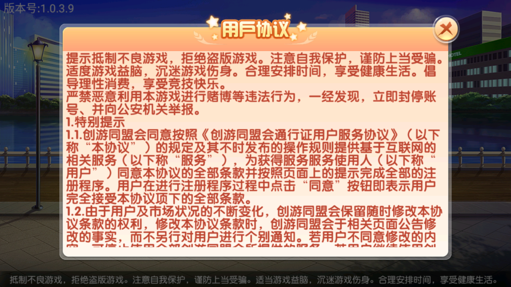 创胜-创游系列-创游同盟会稀有品带授权机版+大联盟+俱乐部+搭建教程+环境工具齐全+双端插图2 创胜-创游系列-创游同盟会稀有品带授权机版+大联盟+俱乐部+搭建教程+环境工具齐全+双端插图2