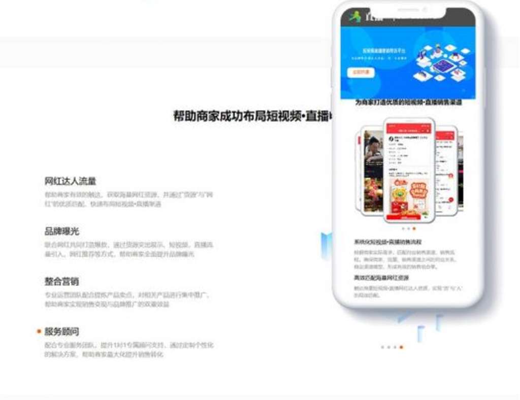 响应式短视频直播带货营销平台类网站源码 dedecms织梦模板 (自适应手机端)插图1 响应式短视频直播带货营销平台类网站源码 dedecms织梦模板 (自适应手机端)插图1