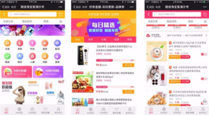 新微信淘客系统老虎淘客V4.70商业版+代理端2.32,微信优惠券淘宝客带直播,微信魔方专用-山水资源站