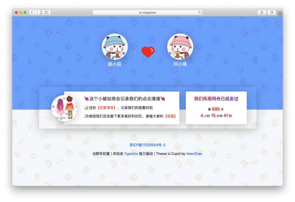 Cupid 情侣主题模板插图