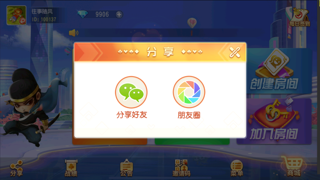 创胜-创游系列-福建多王刺客十三水大联盟带授权机版本+搭建教程+环境工具齐全+双端插图4