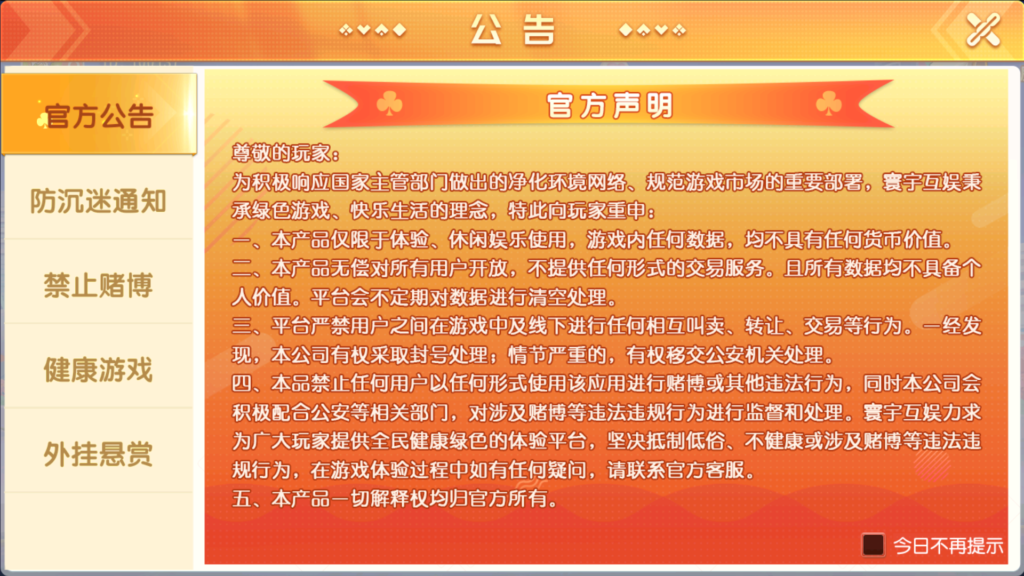 创胜-创游系列-福建多王刺客十三水大联盟带授权机版本+搭建教程+环境工具齐全+双端插图5