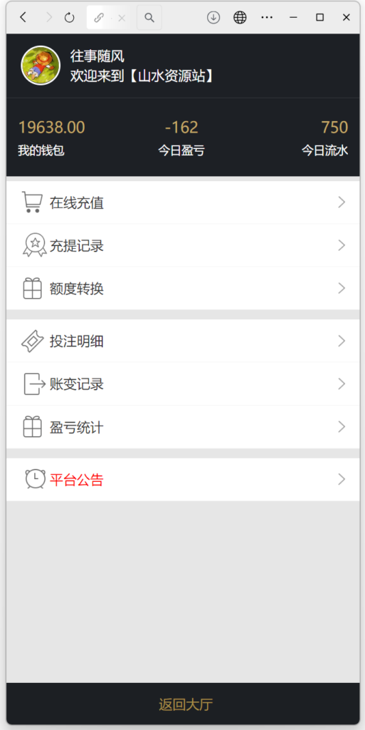 H5飞鸟修复版程序下载插图8