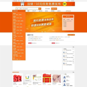 PHP仿猪八戒威客系统兼职任务网站整站源码 带安装说明-山水资源站