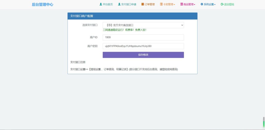 牛角个人发卡程序手机版自适应源码 完美版对接免签约支付插图2