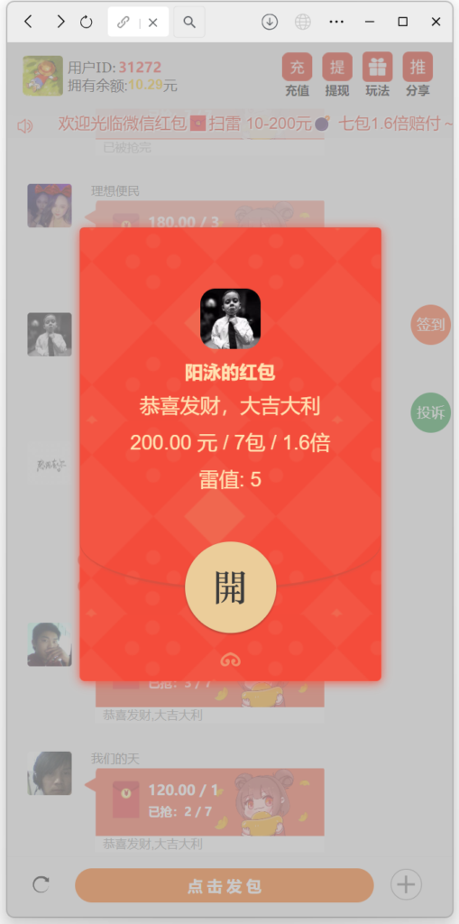 H5士兵扫雷浏览器版本程序下载+易支付插图3