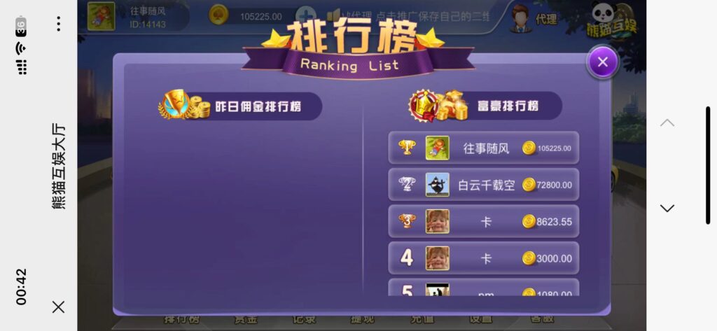 H5四合一修复版程序下载+搭建教程 牛牛三公百家乐龙虎插图3