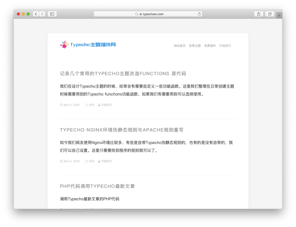 HucorePro 单栏简洁模板插图