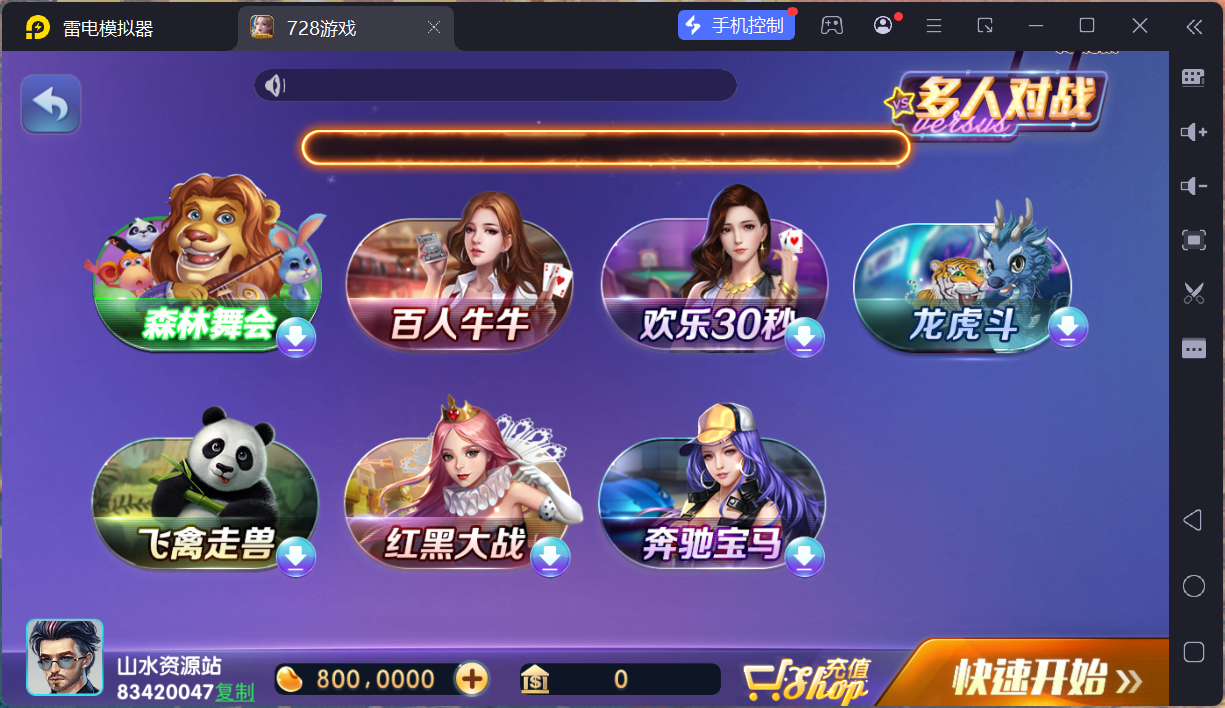网狐系列728电玩平台/双端完整/机器人陪玩/修复版独立控制端+视频教程插图94
