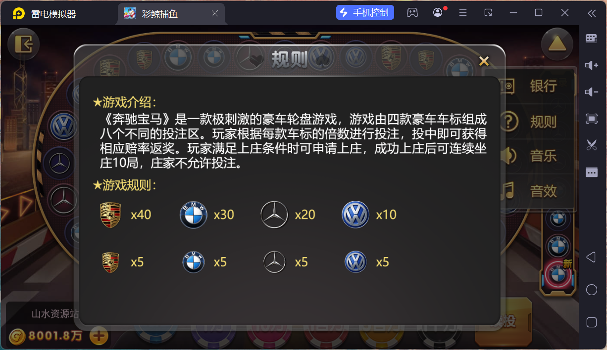 网狐系列彩鲸捕鱼/机器人陪玩/安卓苹果PC端/独立控制端/解密工具+搭建教程插图7