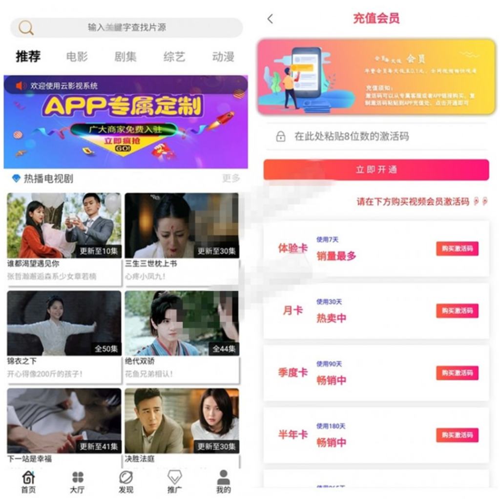 全新360影视2.0完整源码 双端APP+三级分销 附视频搭建教程插图 全新360影视2.0完整源码 双端APP+三级分销 附视频搭建教程插图