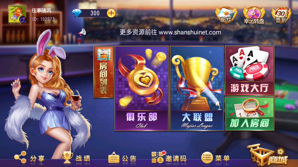 创胜系列/聚宝盆房卡棋牌组件插图3