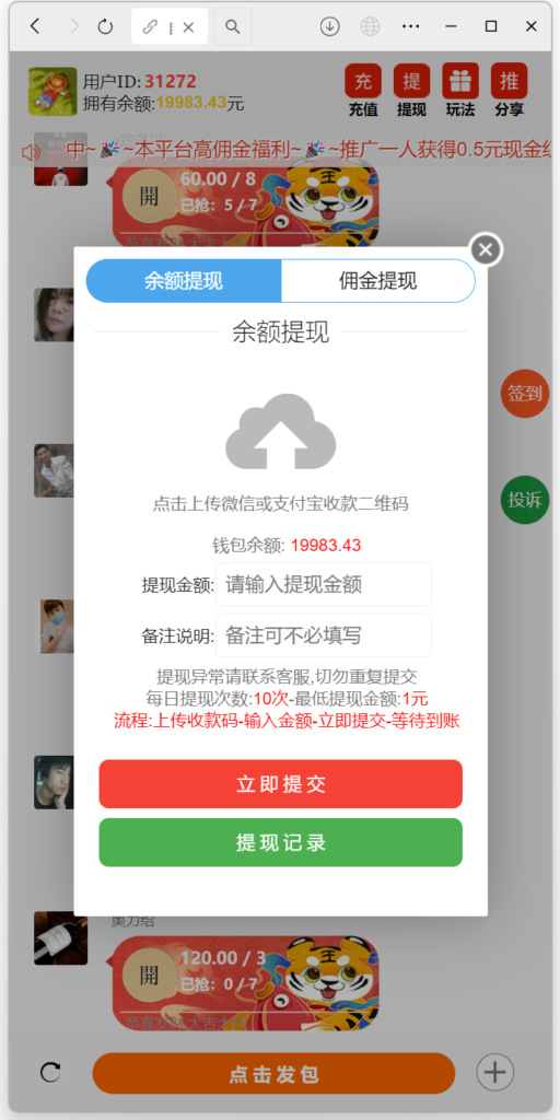 H5士兵扫雷浏览器版本程序下载+易支付插图7