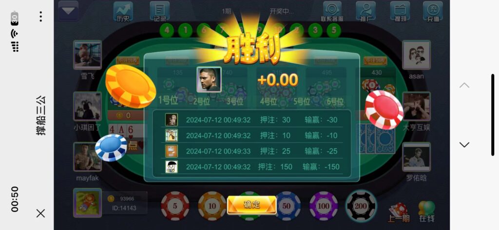 H5四合一修复版程序下载+搭建教程 牛牛三公百家乐龙虎插图21