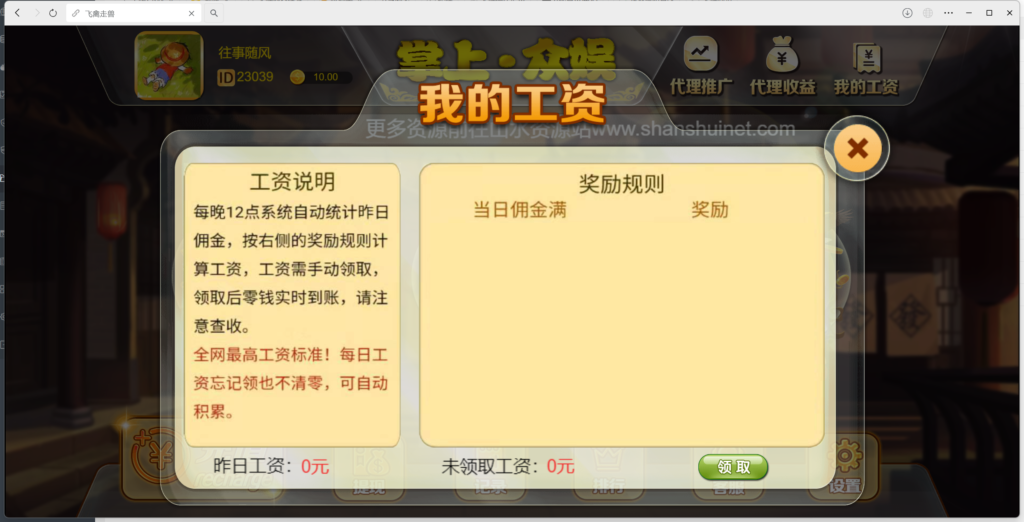 H5飞禽走兽程序下载+搭建教程插图2