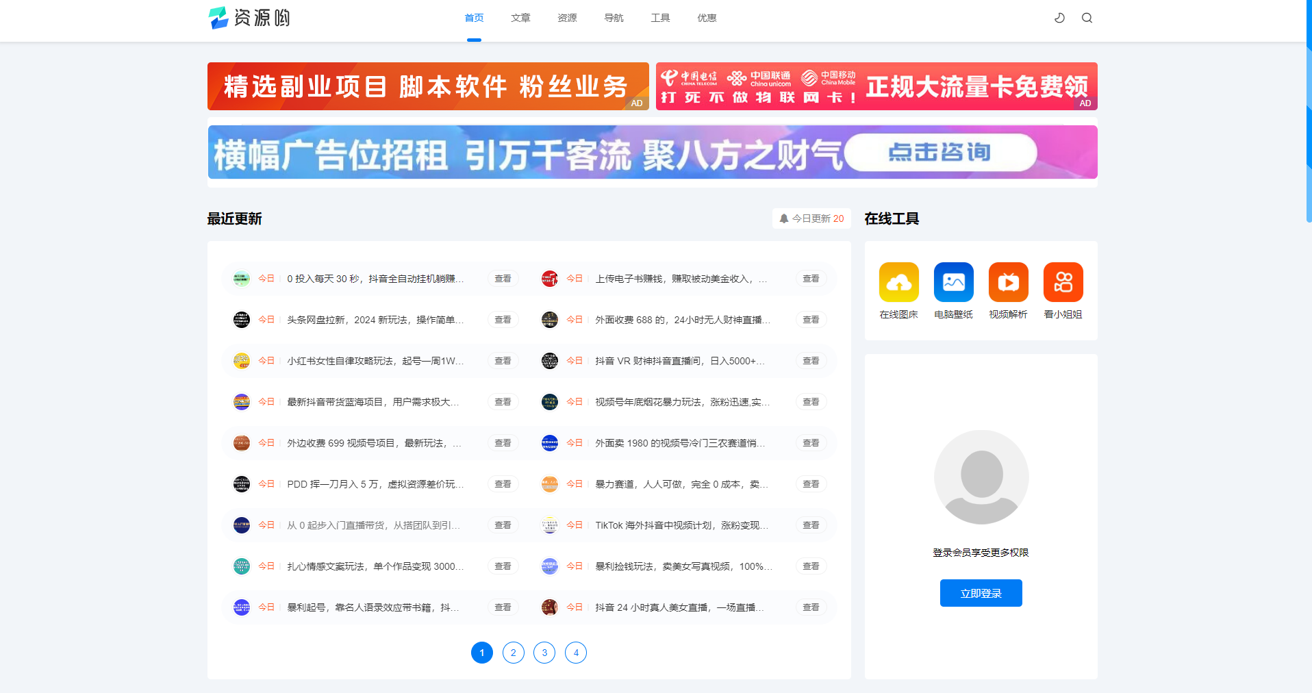 资源哟正版无授权模版源码(含搭建教程)插图 资源哟正版无授权模版源码(含搭建教程)插图
