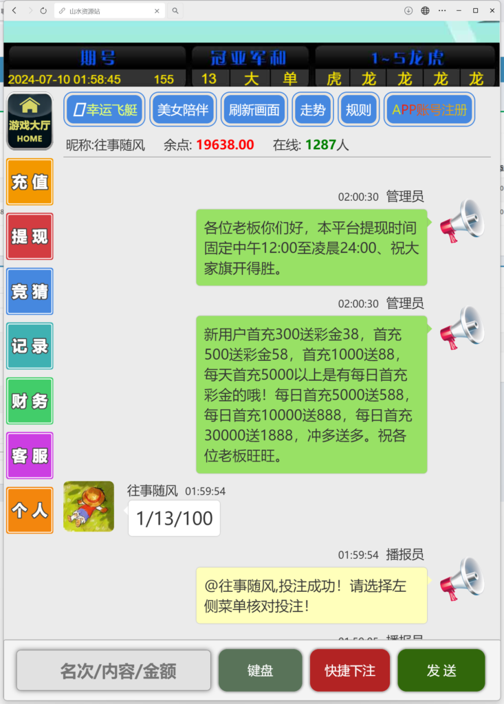 H5飞鸟修复版程序下载插图3