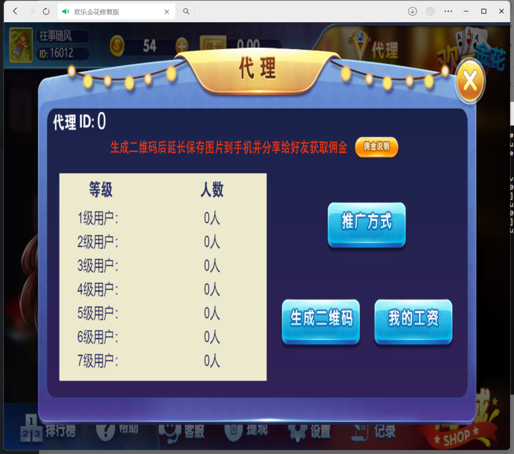 H5二开金花独家修复版+搭建教程插图3