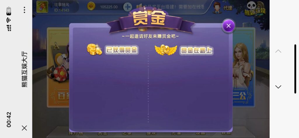 H5四合一修复版程序下载+搭建教程 牛牛三公百家乐龙虎插图5